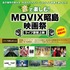 “音”で楽しむ!MOVIX 昭島映画祭≪ライブ音響上映≫