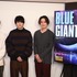 『BLUE GIANT』©2023 映画「BLUE GIANT」製作委員会 ©2013 石塚真一／小学館