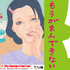 ウーマンリブvol.15「もうがまんできない」