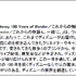 「Disney 100 Years of Wonder／これからの物語も、一緒に。」説明