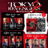 ムビチケ発売『東京リベンジャーズ２ 血のハロウィン編 -運命-／-決戦-』©和久井健／講談社 ©2023映画「東京リベンジャーズ2 血のハロウィン編」製作委員会