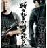 『G.I.ジョー バック2リベンジ』 -(C) 2011 Paramount Pictures. All Rights Reserved.