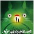「My Neighbour Totoro」©Studio Ghibli