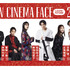 「NEW CINEMA FACE 2023」©️日本アカデミー賞協会