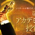 第95回アカデミー賞授賞式