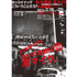濱マイクが地元・横浜に帰ってくる！「私立探偵 濱マイク」大回顧展開催