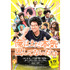 『俺はまだ本気出してないだけ』-(C) 青野春秋・小学館／「俺はまだ本気出してないだけ」製作委員会