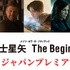 『聖闘士星矢 The Beginning』©2023 TOEI ANIMATION CO., Ltd. All Rights Reserved