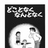「藤子・Ｆ・不二雄 ＳＦ短編ドラマ」