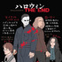 【チヤキさん】イラスト『ハロウィン THE END』（C）2022 UNIVERSAL STUDIOS