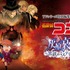TVシリーズ特別編集版「名探偵コナン 灰原哀物語～黒鉄のミステリートレイン」©青山剛昌／小学館・読売テレビ・TMS 2023