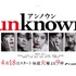 「unknown」