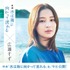 公式フォトブック書影『水は海に向かって流れる』©2023 映画「水は海に向かって流れる」製作委員会 ©田島列島/講談社