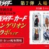 『シン・仮面ライダー』©石森プロ・東映/2023「シン・仮面ライダー」製作委員会