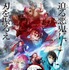 テレビアニメ「鬼滅の刃」刀鍛冶の里編©吾峠呼世晴／集英社・アニプレックス・ufotable