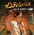 『レイダース／失われたアーク《聖櫃》』　　TM & © 1981, (2023) Lucasfilm Ltd. All Rights Reserved. Used Under Authorization.