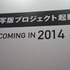 東京国際アニメフェア2013の会場：東北新社ブース