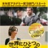 世界にひとつのプレイブック© 2012 SLPTWC Films, LLC. All Rights Reserved.