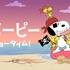 Apple TV+「スヌーピーのショータイム!」