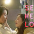 『SEE HEAR LOVE 見えなくても聞こえなくても愛してる』©2023「SHL」partners