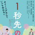 『１秒先の彼』©2023 映画『１秒先の彼』製作委員会