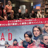 「THE HEAD」Season1（C）Hulu Japan