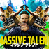 『マッシブ・タレント』®, ™ & © 2023 Lions Gate Ent. Inc. All Rights Reserved.