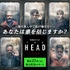 Huluオリジナル「THE HEAD」Season2（C）Hulu Japan