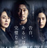 『告白、あるいは完璧な弁護』（C） 2022 LOTTE ENTERTAINMENT & REALIES PICTURES All Rights Reserved.