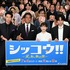「シッコウ!!～犬と私と執行官～」完成披露試写会