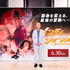 『インディ・ジョーンズと運命のダイヤル』名古屋　©2023 Lucasfilm Ltd. & TM. All Rights Reserved.