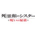 『死霊館のシスター 呪いの秘密』© 2023 Warner Bros. Ent. All Rights Reserved