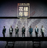 『2015<花様年華 on stage>~Japan Edition~at YOKOHAMA ARENA』©2016 BigHit Entertainment/PONY CANYON INC.