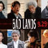 『BAD LANDS　バッド・ランズ』追加キャスト　©2023「BAD LANDS」製作委員会
