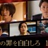 『おまえの罪を自白しろ』（C）2023『おまえの罪を自白しろ』製作委員会