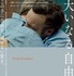『大いなる自由』©2021FreibeuterFilm•Rohfilm Productions