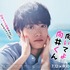 「こっち向いてよ向井くん」ポスター
