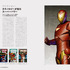 「MARVEL BY DESIGN マーベル・コミックスのデザイン」8月22日発売