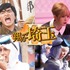 『翔んで埼玉Part II（仮題）』（C）2023映画「翔んで埼玉」製作委員会
