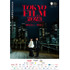 第36回東京国際映画祭のポスター