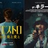Netflix映画『マエストロ：その音楽と愛と』は12月20日（水）独占配信　Netflix映画『ザ・キラー』は11月10日（金）独占配信　