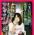 『人生に詰んだ元アイドルは、赤の他人のおっさんと住む選択をした』©2023「人生に詰んだ元アイドルは、赤の他人のおっさんと住む選択をした」製作委員会