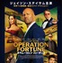 『オペレーション・フォーチュン』© 2023 MIRAMAX DISTRIBUTION SERVICES, LLC. ALL RIGHTS RESERVED. ALL MOTION PICTURE ARTWORK © 2023  STX FINANCING, LLC. ALL RIGHTS RESERVED.