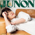 「JUNON」11月号【特別版】表紙