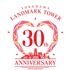 横浜ランドマークタワー　周年記念ロゴ