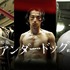 『劇場版アンダードッグ』（C）AbemaTV,Inc.
