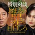 『おまえの罪を自白しろ』（C）2023『おまえの罪を自白しろ』製作委員会
