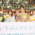 「いちばんすきな花」完成披露試写イベント