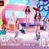 「EL7Z UP JAPAN 1st FAN CONCERT ～Piece up～」(C)  AbemaTV, Inc.