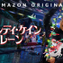 『キャンディ・ケイン・レーン』 © AMAZON CONTENT SERVICES LLC